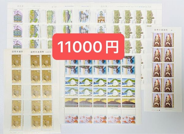 31 未使用 記念切手 額面割れ 130円 60円 50円 10円 シート バラ コレクション 国際文通週間 近代洋風建築シリーズ