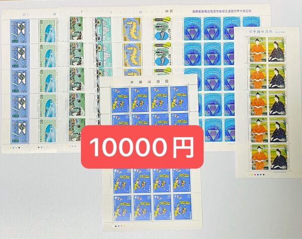 ⑯ 未使用 記念切手 額面割れ 50円 60円 切手趣味週間 他 シート コレクション