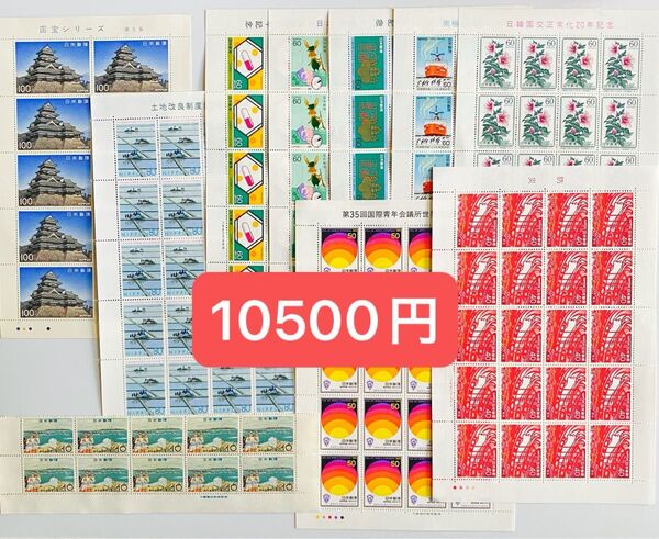 24 未使用 記念切手 額面割れ 100円 80円 60円 50円 40円 10円 シート バラ コレクション