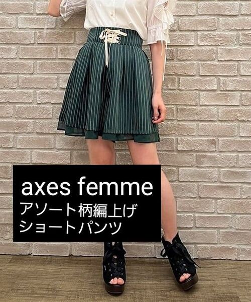 axes femme アクシーズファム アソート柄編上げショートパンツ 緑 グリーン スカート クラシカル キュロット