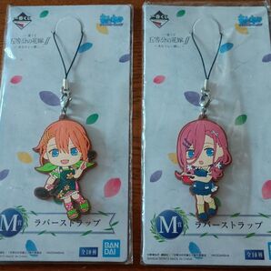 【新品・未開封】五等分の花嫁 一番くじ ラバーストラップ 2個セット 中野三玖 中野四葉