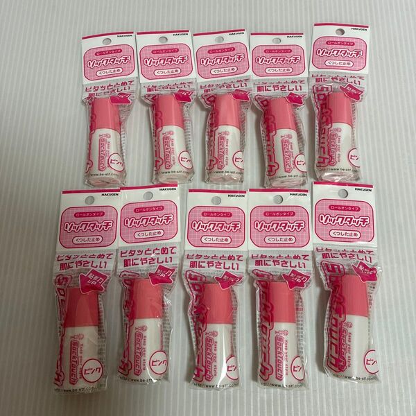 未開封 ソックタッチ 10本 まとめ ピンク 12ml 白元 ハクゲン くつした止め