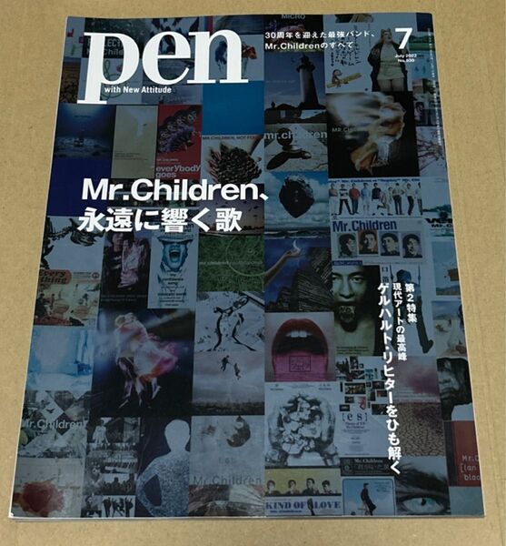 Pen 2022年7月号 Mr.Children特集号