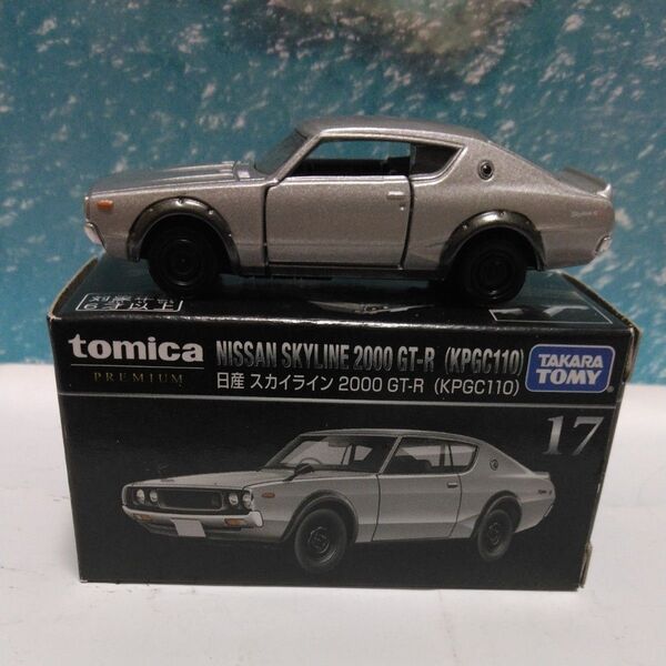 トミカプレミアム 17 日産 スカイライン 2000 GT-R (KPGC110) (1/61スケール トミカ 176022)