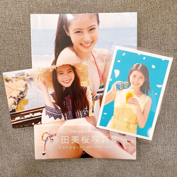 ラストショット 今田美桜 写真集 晴れ風 ポストカード