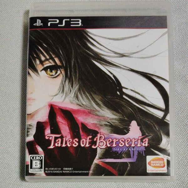 【PS3】 テイルズ オブ ベルセリア