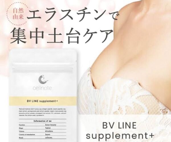 cellnote BV LINE supplement + 60粒 セルノート ボリュームラインサプリメントプラス