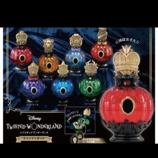 ツイステ キャンディポット コンプリート セット ガチャガチャ BANDAI バンダイ