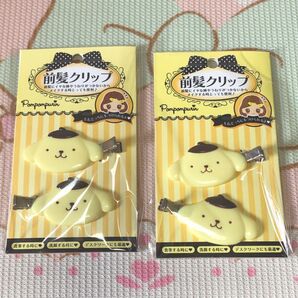 ポムポムプリン 前髪クリップ 2個セット