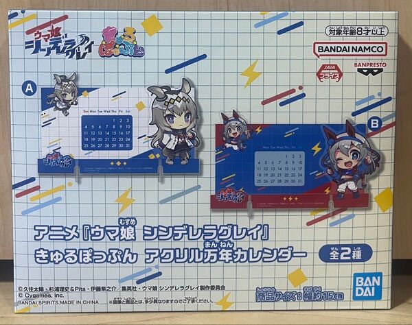 ウマ娘 アクリル万年カレンダー A オグリキャップ