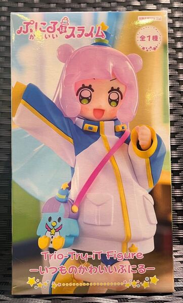 ぷにるはかわいいスライム トリオトライト フィギュア いつもかわいいぷにる ※箱から出しての発送