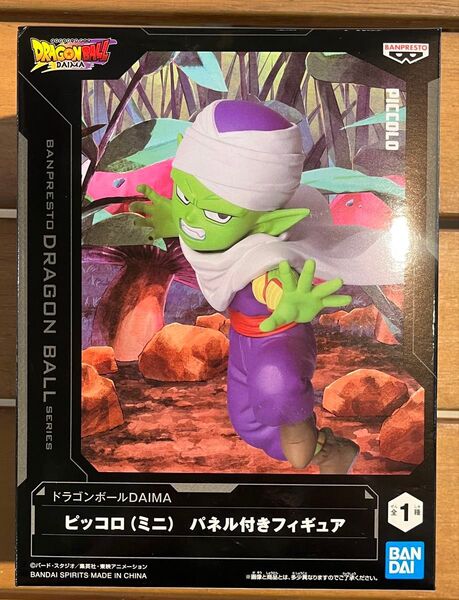 ドラゴンボールDAIMA ピッコロ(ミニ) パネル付きフィギュア ※箱から出しての発送