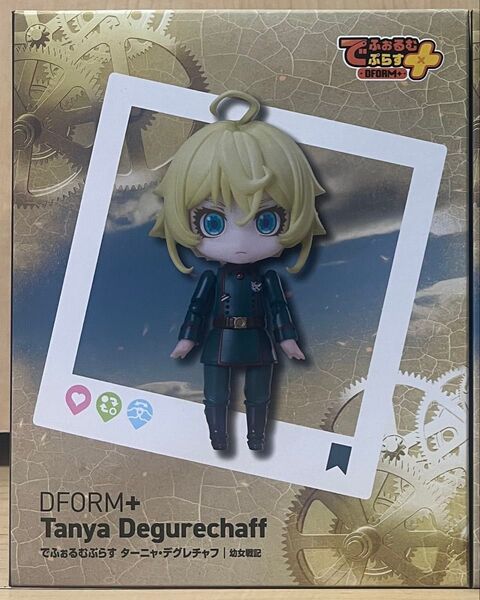 幼女戦記 でふぉるむぷらす ターニャ・デグレチャフ フィギュア ※箱から出しての発送