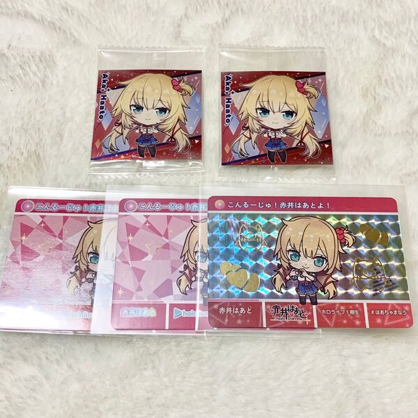 ホロライブ 赤井はあと イタジャガ レア ノーマル シール