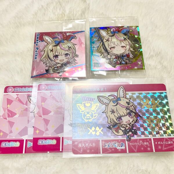 ホロライブ イタジャガ レア ノーマル シール 尾丸ぽるか カードダス
