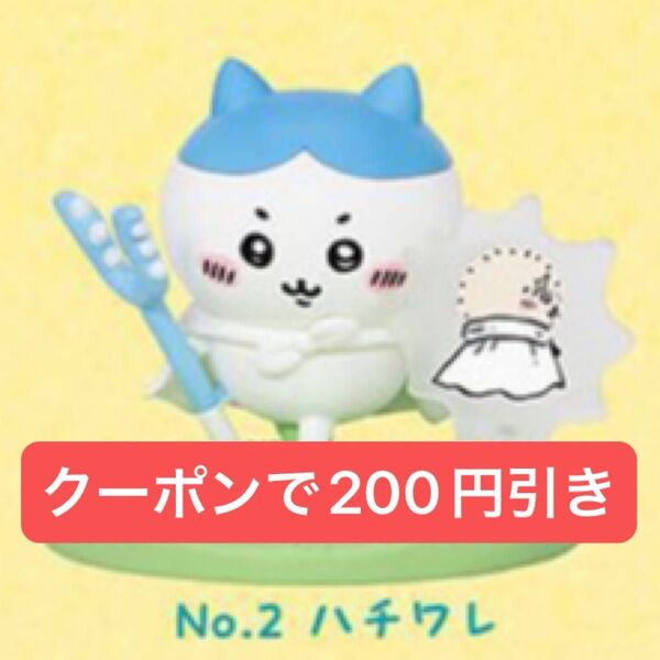 チョコサプ ちいかわ ハチワレ フィギュア