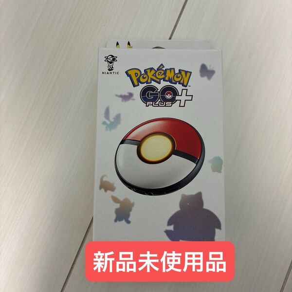 新品未開封 ポケモンGO Plus +