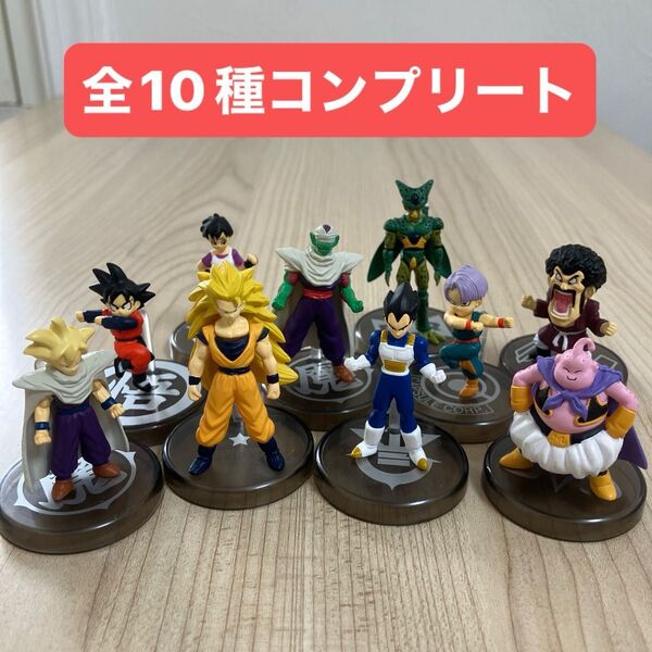 ドラゴンボールZ フルカラーR 全10種 フルコンプリート フィギュア バンダイ フルコンプリート