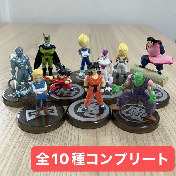 ドラゴンボールZ フルカラーR part3 全10種フルコンプリート フィギュア バンダイ