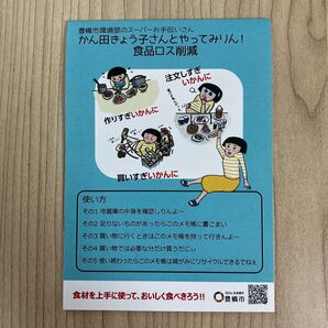 豊橋市 かん田きょう子さん メモ帳 非売品 ご当地オリジナル 文具 愛知県