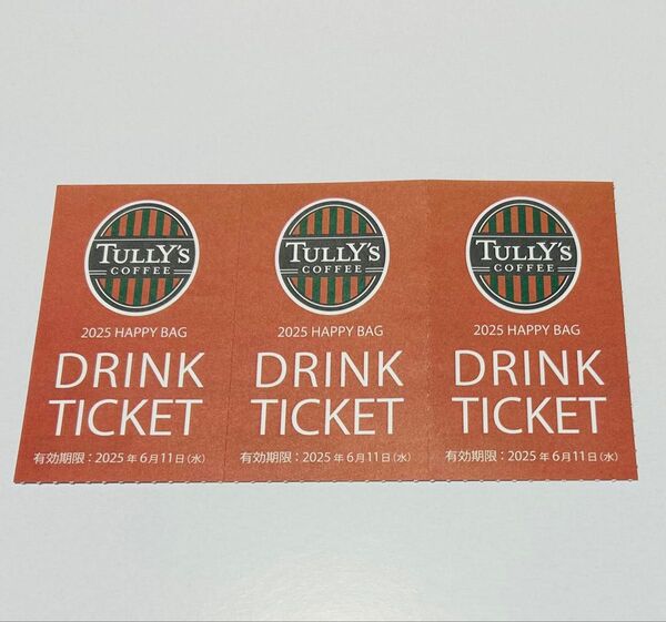 タリーズ ドリンクチケット タリーズコーヒー 3枚 (1)