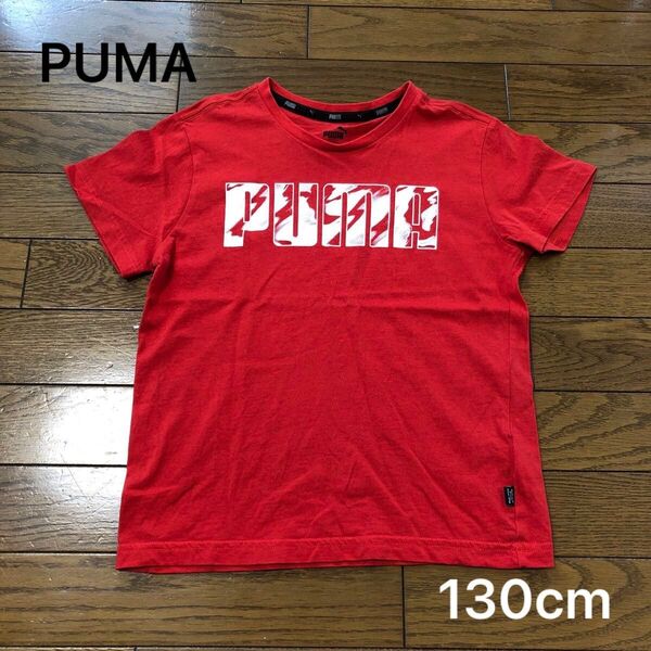 プーマ PUMA 赤 半袖 Tシャツ 130cm 子供服 キッズ トップス ロゴ