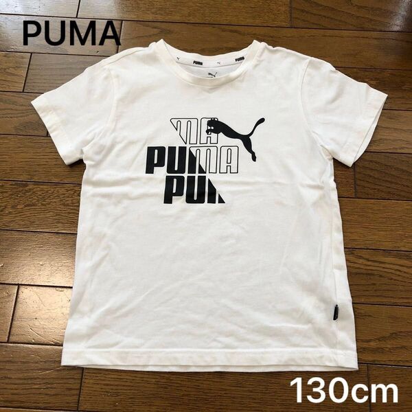 PUMA プーマ Tシャツ 半袖 白 130cm 子供服 キッズ 男の子 トップス