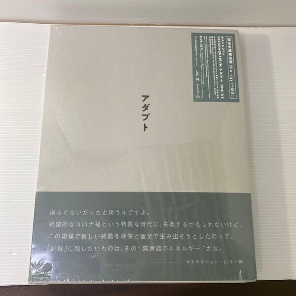 サカナクション/SAKANAQUARIUM アダプト ONLINE〈完全生産限定盤・2枚組〉 Blu-ray