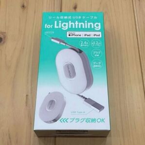 セイワ SEIWA 車内用品 Lightning リールケーブル USB 新品未開封