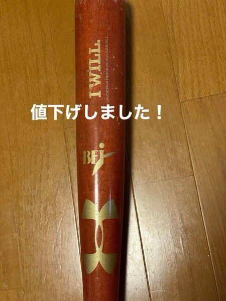UNDER ARMOUR 木製バット I WILL レッド系