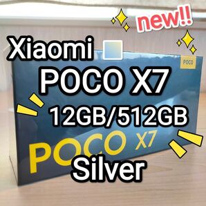 【未開封】Xiaomi POCO X7 12GB/512GB Silver Global.ver