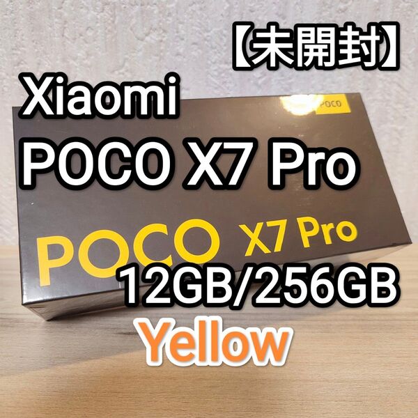 【未開封】Xiaomi POCO X7 Pro Yellow 12GB/256GB Global Ver. AnTuTu170万!