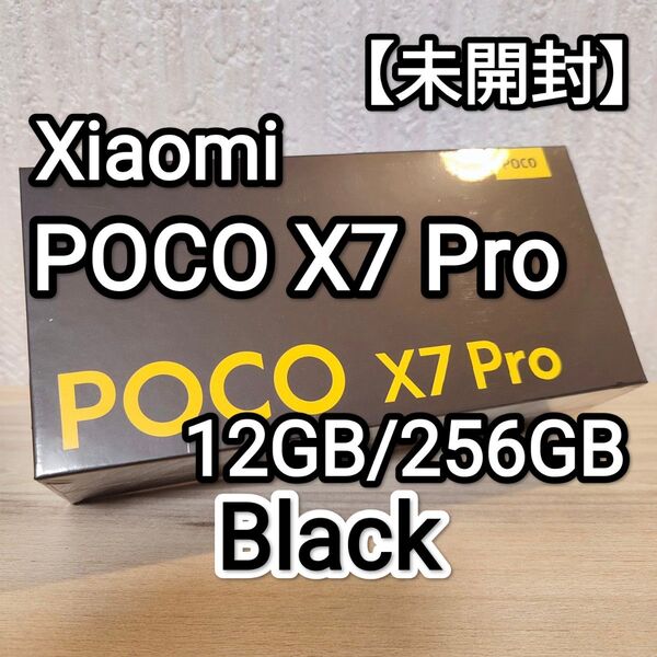 【未開封】Xiaomi POCO X7 Pro Black 12GB/256GB Global Ver. AnTuTu170万!