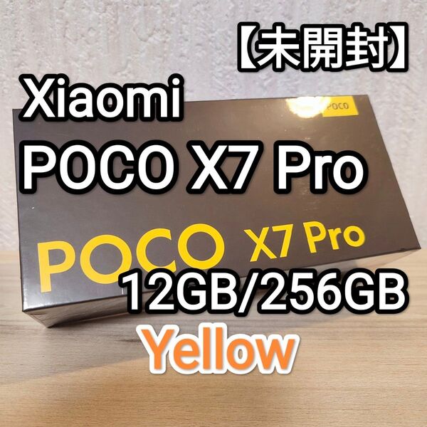 【未開封】Xiaomi POCO X7 Pro Yellow 12GB/256GB Global Ver. AnTuTu170万!