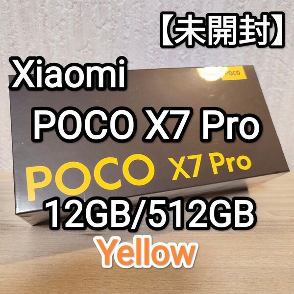 【未開封】Xiaomi POCO X7 Pro Yellow 12GB/512GB Global Ver. AnTuTu170万!