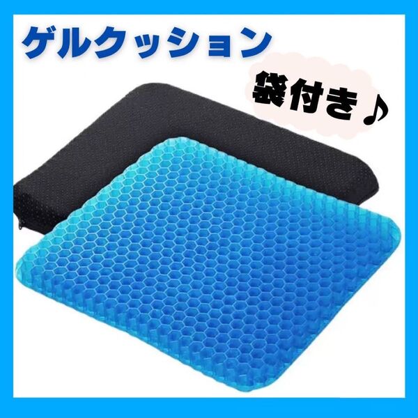 ゲルクッション 座布団 クッション 椅子用 ブルー ハニカム構造