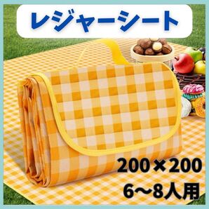 レジャーシート シート アウトドア ピクニック キャンプ 運動会 折りたたみ