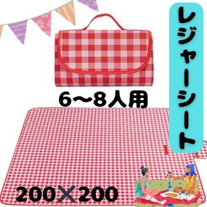 レジャーシート アウトドア 防水 折りたたみ コンパクト マット 運動会 ピクニック