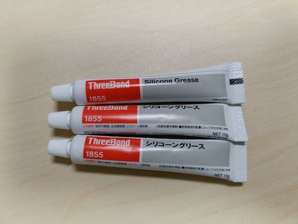 スリーボンド1855 シリコングリス 10g 3本