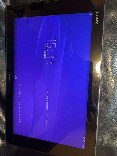 値下げSONY Xperia SO-05F