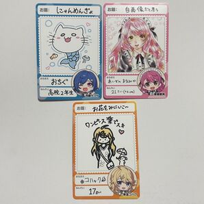 にじさんじチップス7 カード