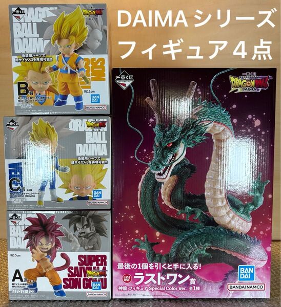 【新品未開封】一番くじ ドラゴンボール DAIMA ラストワン賞 神龍 DAIMA 第2弾 A賞B賞C賞 フィギュア4点セット