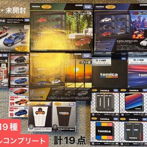 【新品・未開封】トミカくじ 第2弾 全19種 フルコンプリートセット 計19点