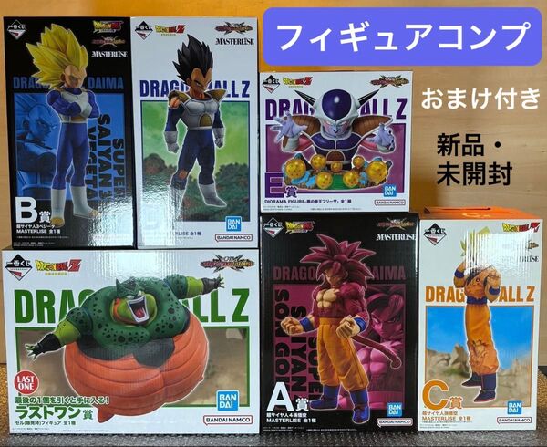 【おまけ付き】一番くじ ドラゴンボール VSオムニバスCROSS フィギュアフルコンプ(新品・未開封)