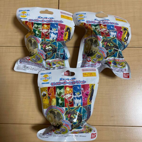 びっくらたまご モンスターボールコレクション ポケモン バスボム