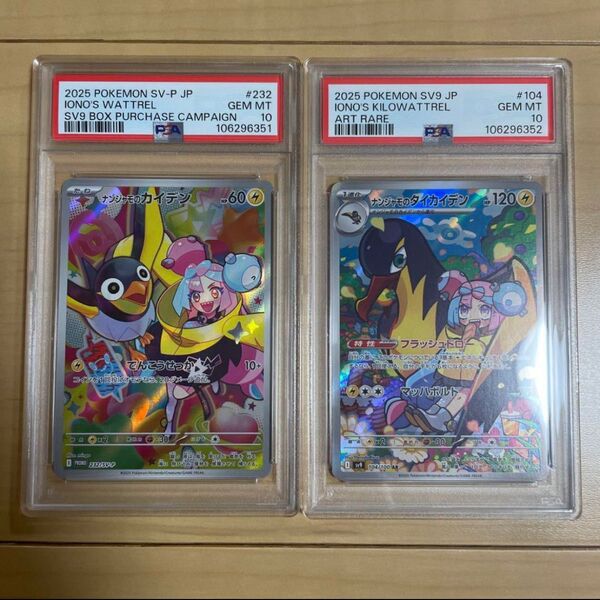 【2連番PSA10】ポケモンカード ポケカ ナンジャモのタイカイデン カイデン