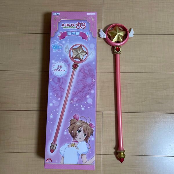 カードキャプターさくら 星の杖 約50cm