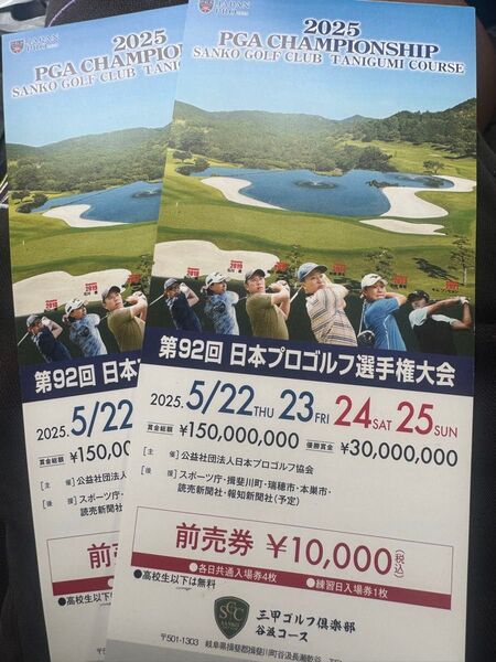 2025年第92回日本プロゴルフ選手権大会(PGA CHAMPIONSHIP)チケット2枚セット練習日+4日間前売り