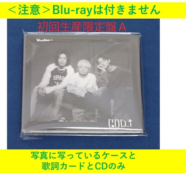 Number_i「GOD_i」初回生産限定盤A CDのみ