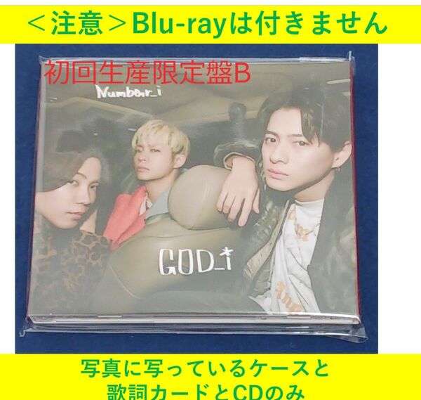 Number_i「GOD_i」初回生産限定盤B CDのみ